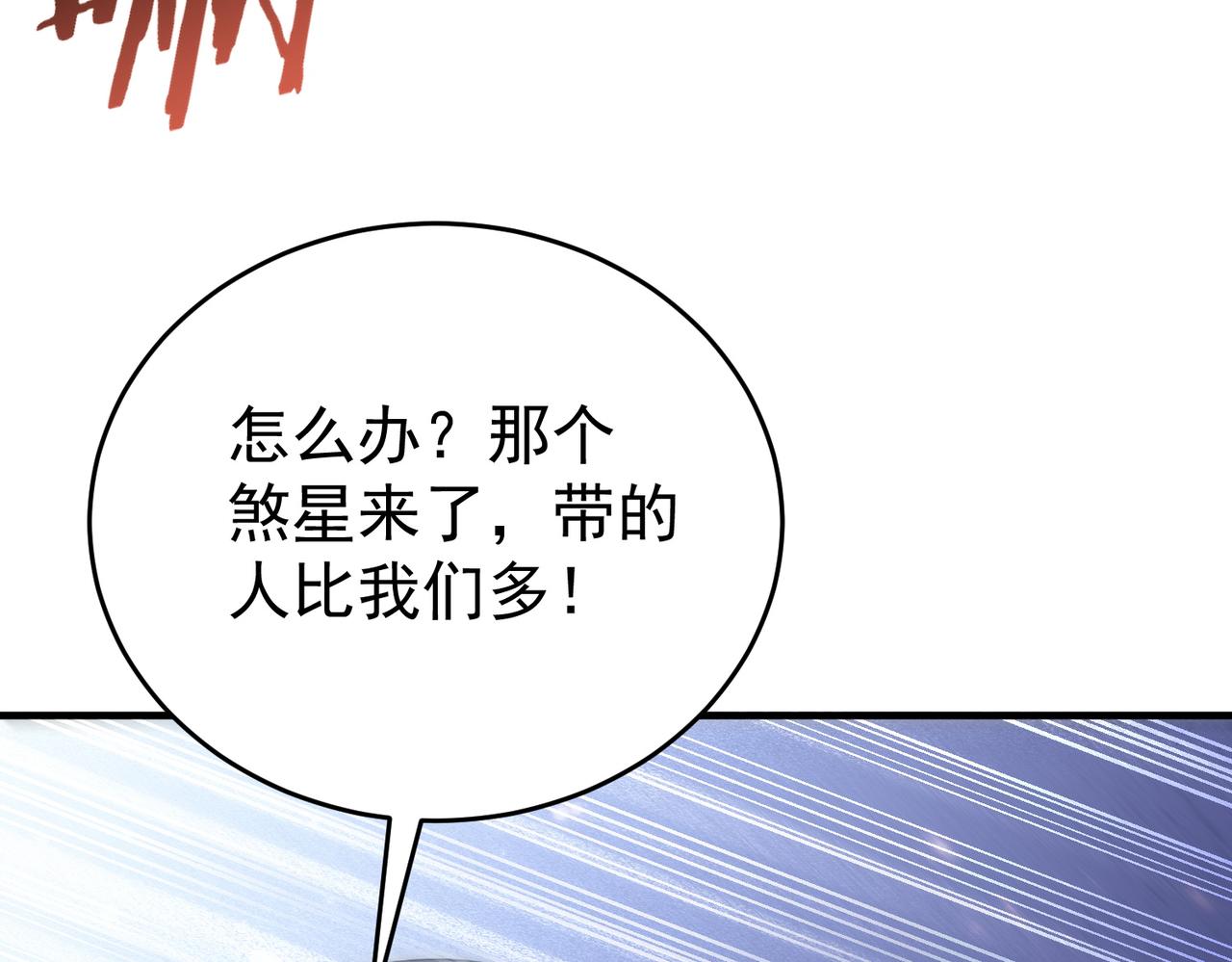 第238话 有眼不识火种(1/3)-第241话