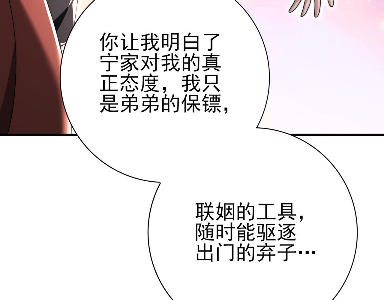 第240话 恼人的追随者(1/3)-第243话