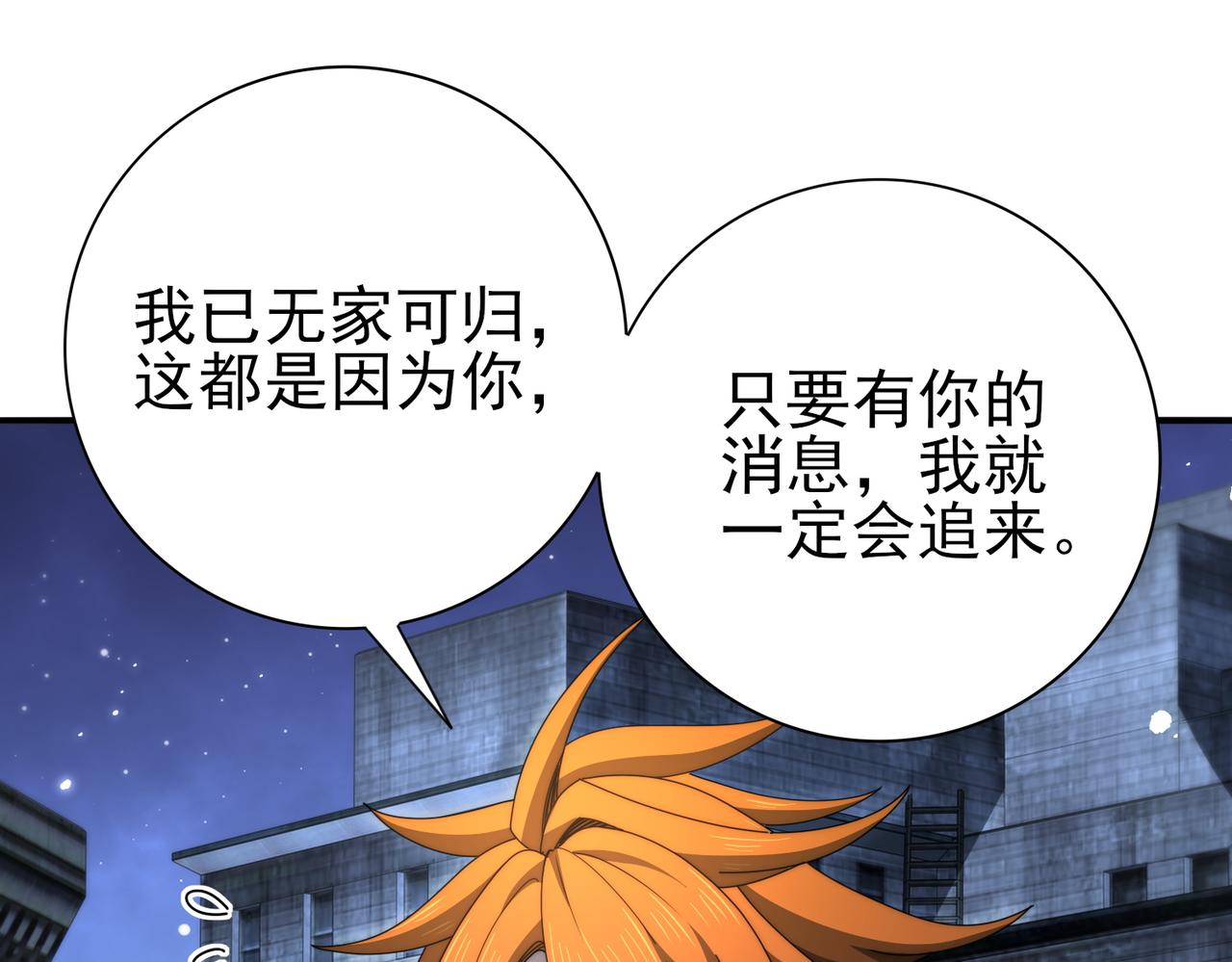 第240话 恼人的追随者(1/3)-第243话