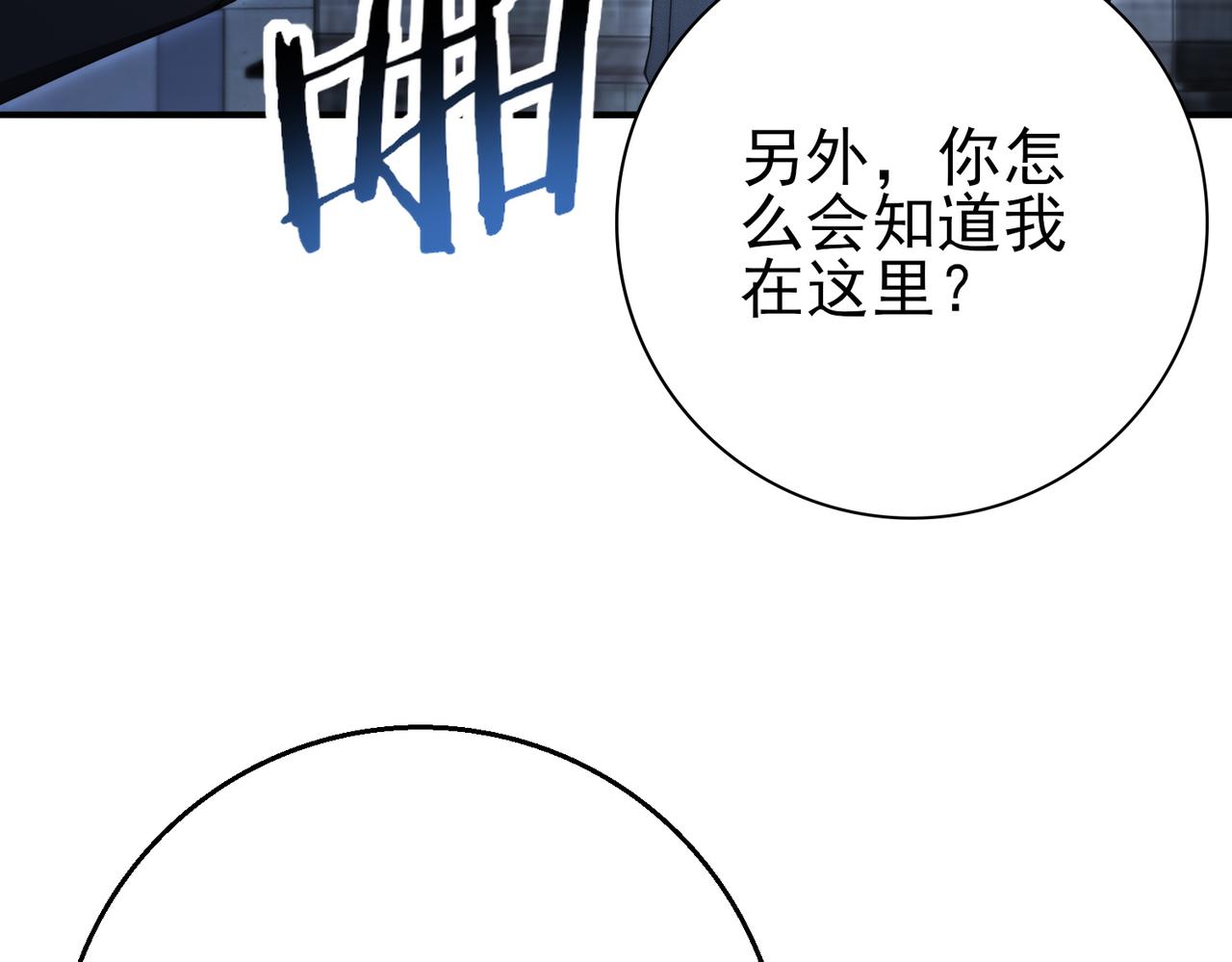 第240话 恼人的追随者(1/3)-第243话