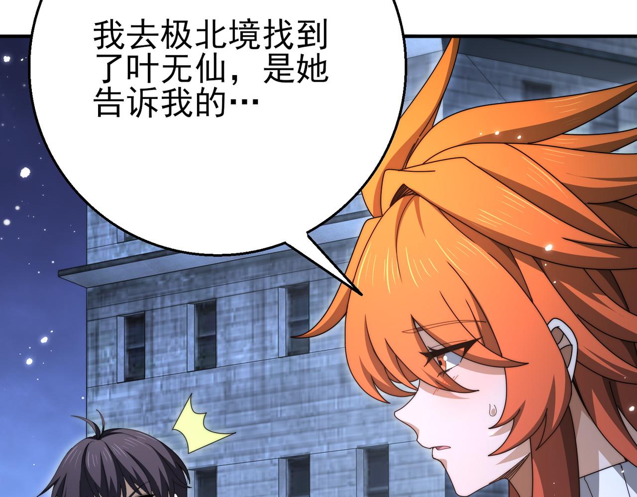 第240话 恼人的追随者(1/3)-第243话