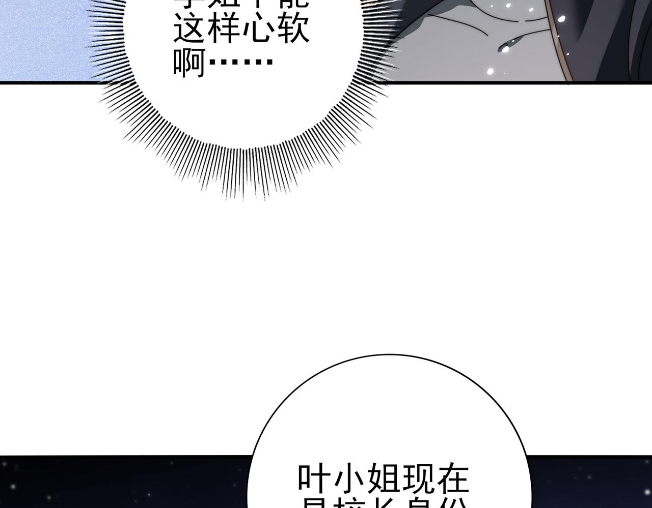 第240话 恼人的追随者(1/3)-第243话