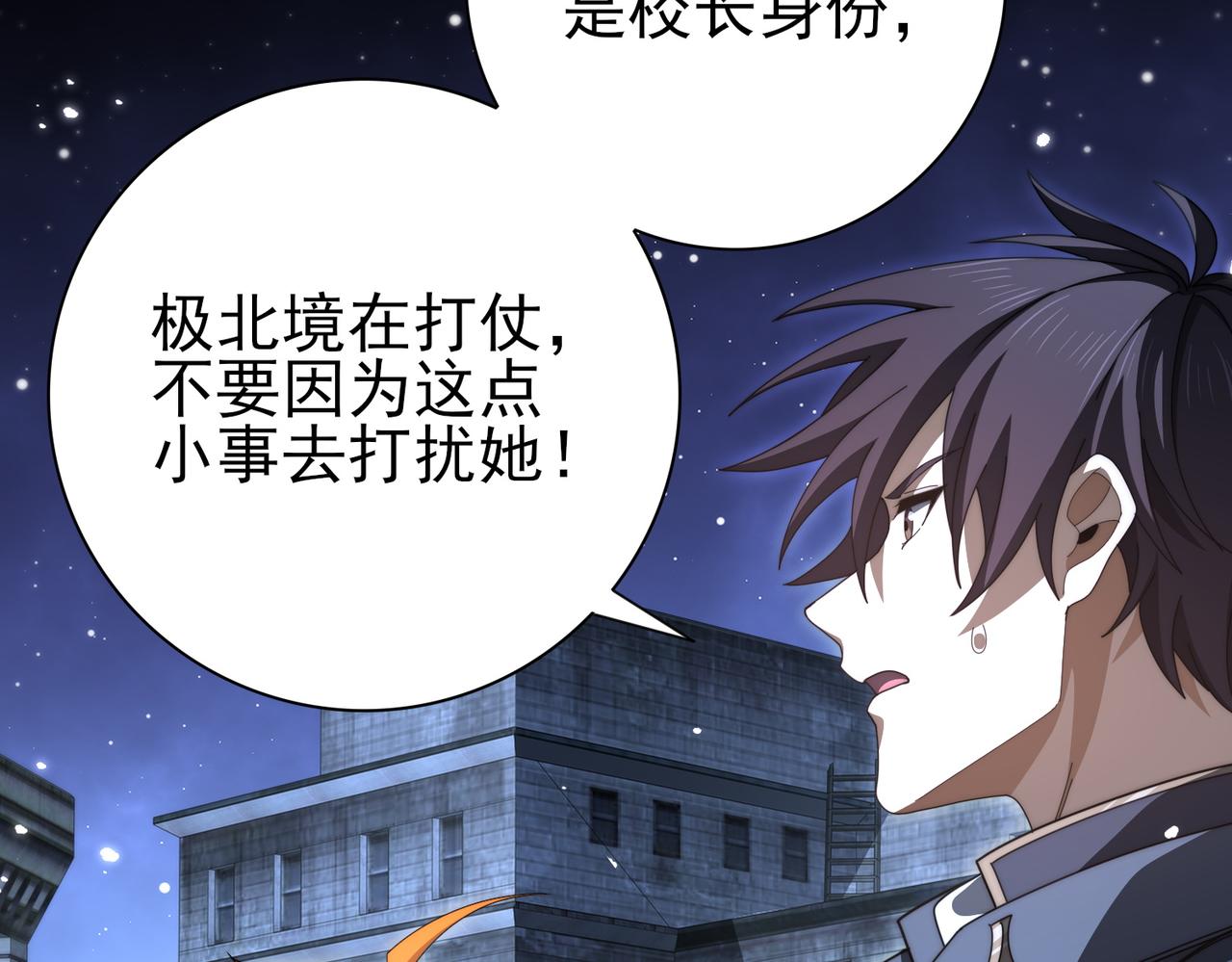 第240话 恼人的追随者(1/3)-第243话