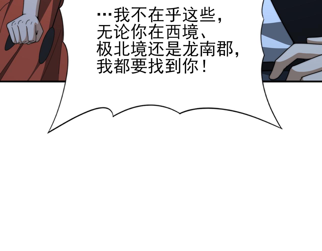 第240话 恼人的追随者(1/3)-第243话