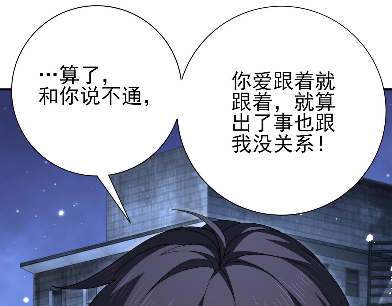 第240话 恼人的追随者(1/3)-第243话
