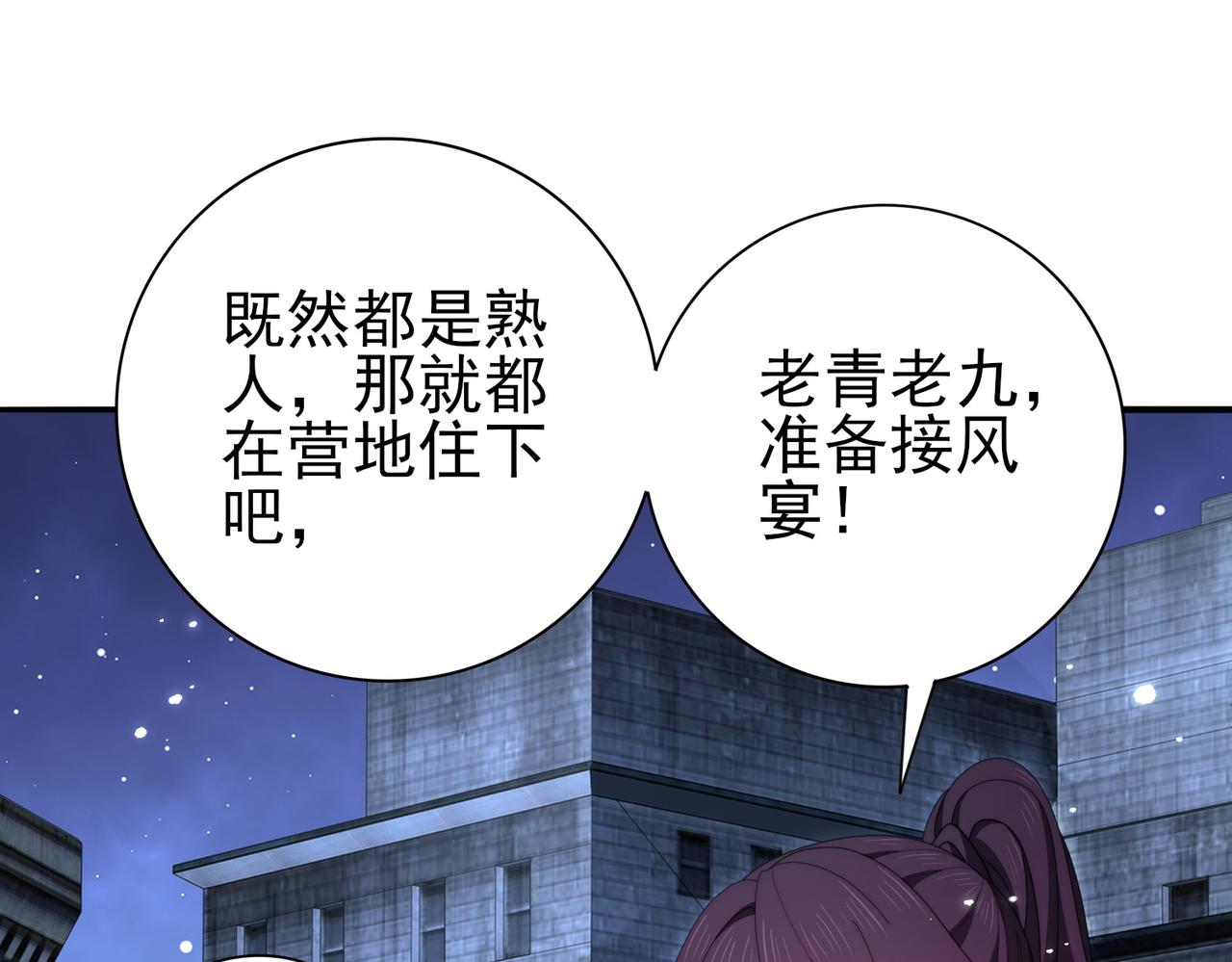 第240话 恼人的追随者(1/3)-第243话
