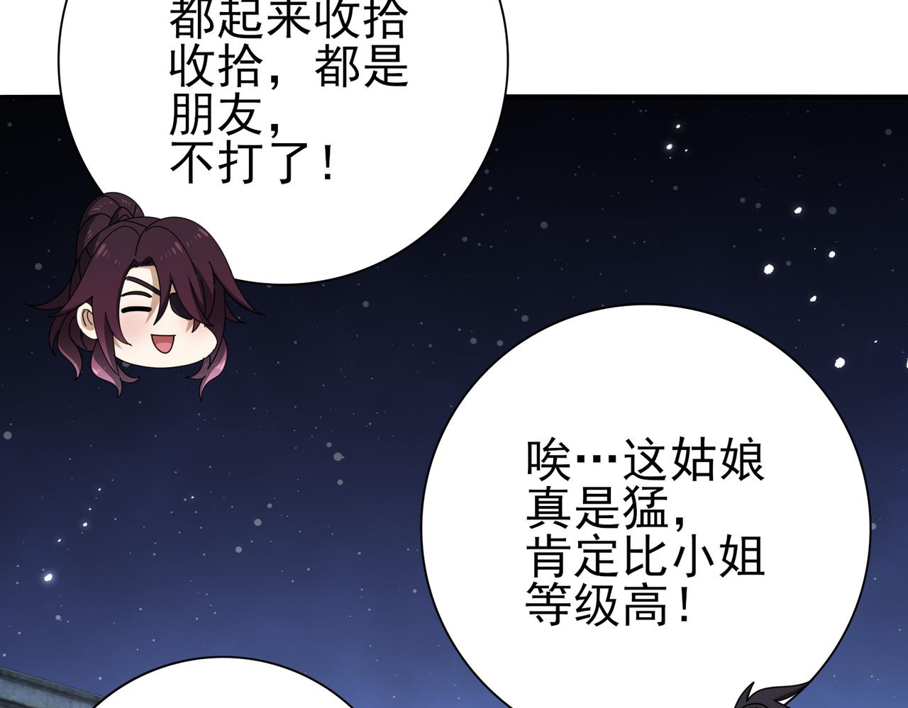第240话 恼人的追随者(1/3)-第243话