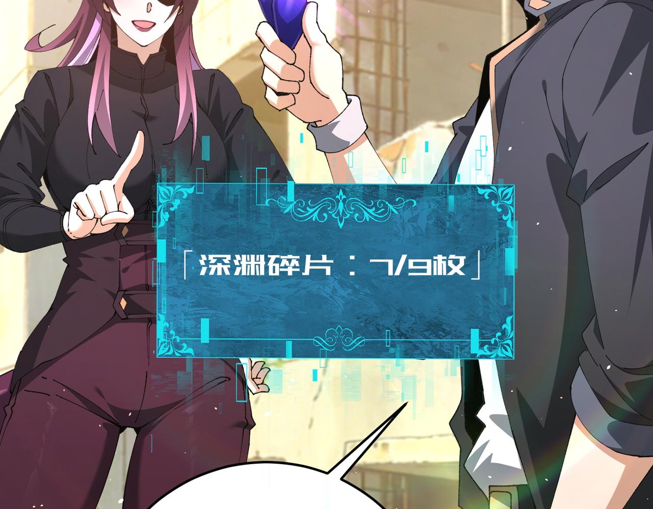 第242话 深渊钥匙(1/3)-第245话