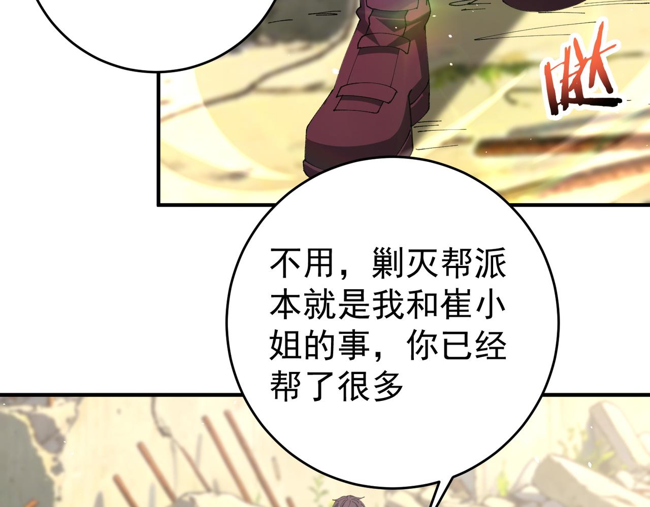 第242话 深渊钥匙(1/3)-第245话