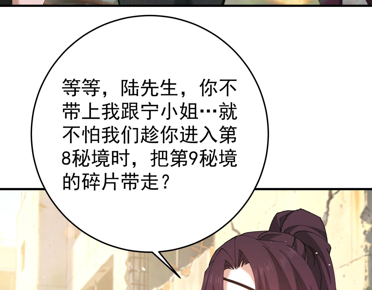 第242话 深渊钥匙(1/3)-第245话