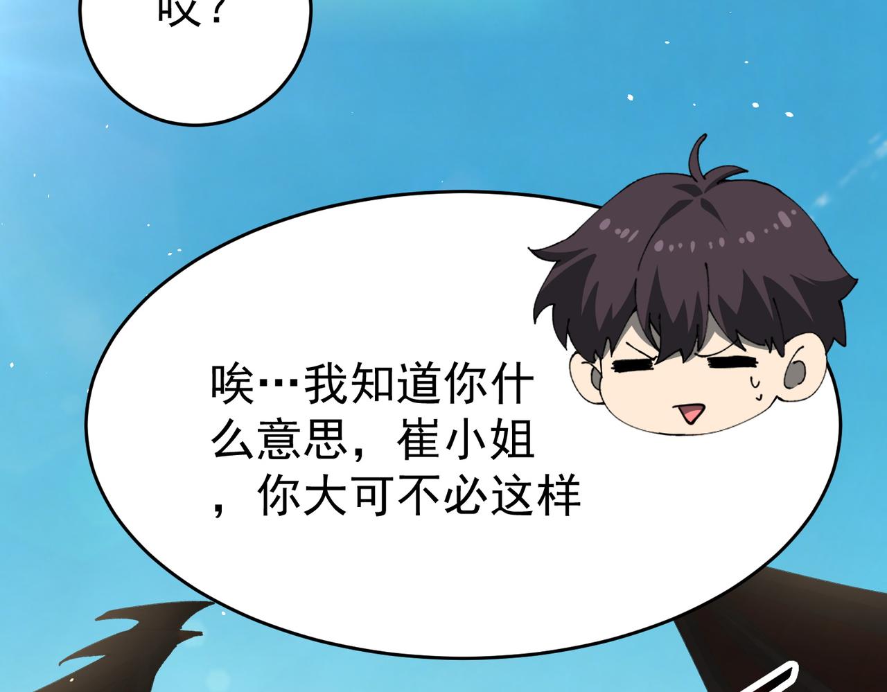 第242话 深渊钥匙(1/3)-第245话