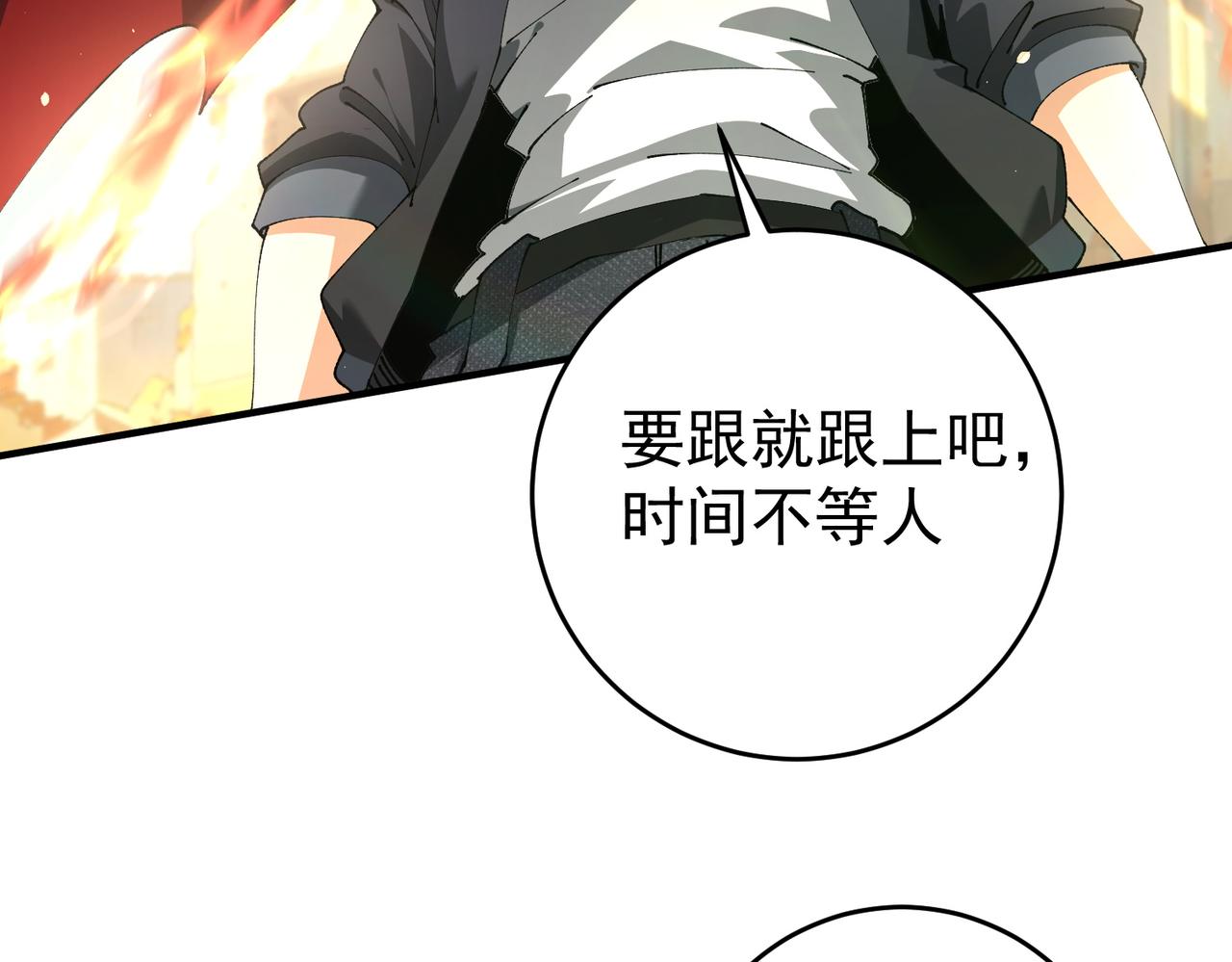 第242话 深渊钥匙(1/3)-第245话