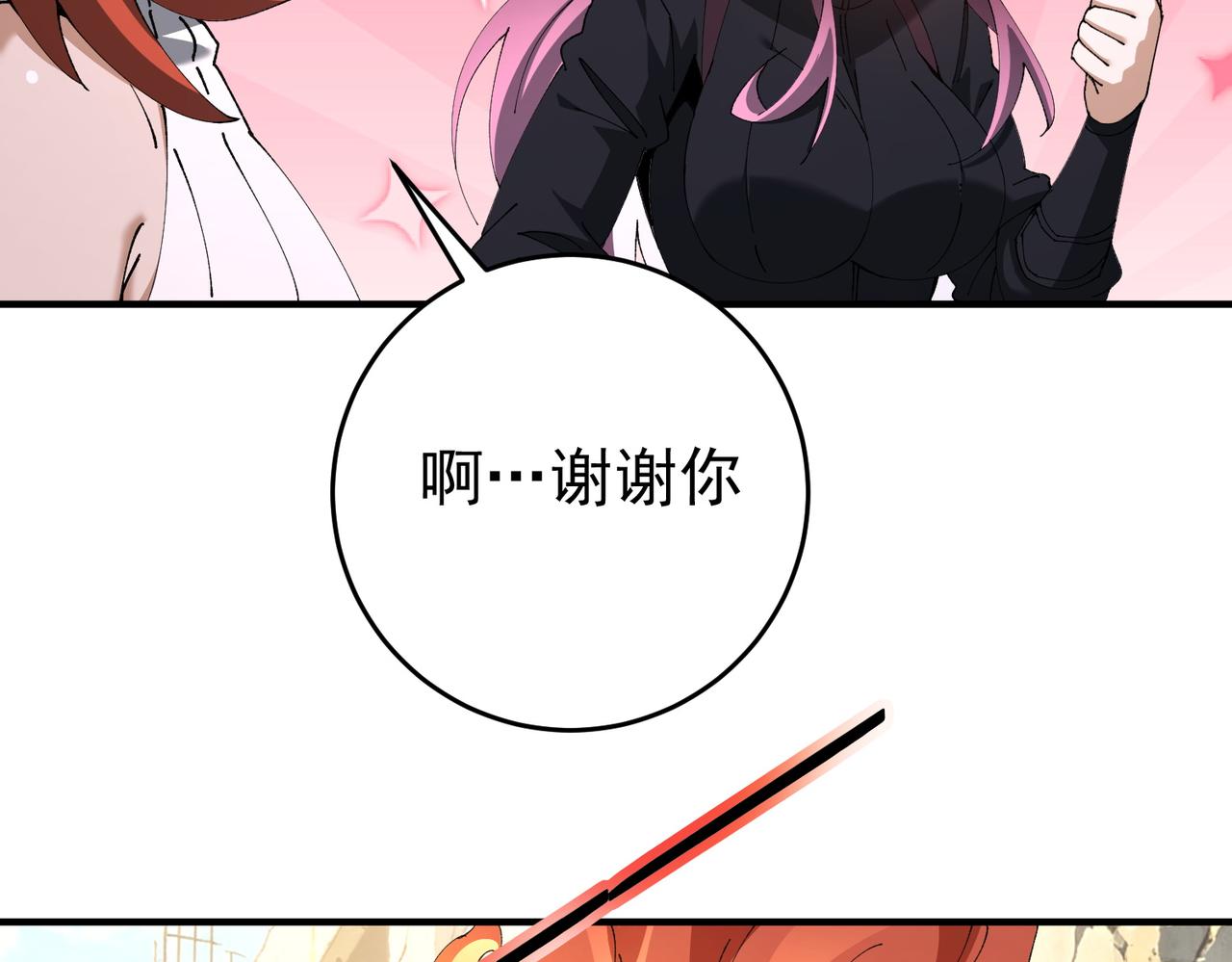 第242话 深渊钥匙(1/3)-第245话