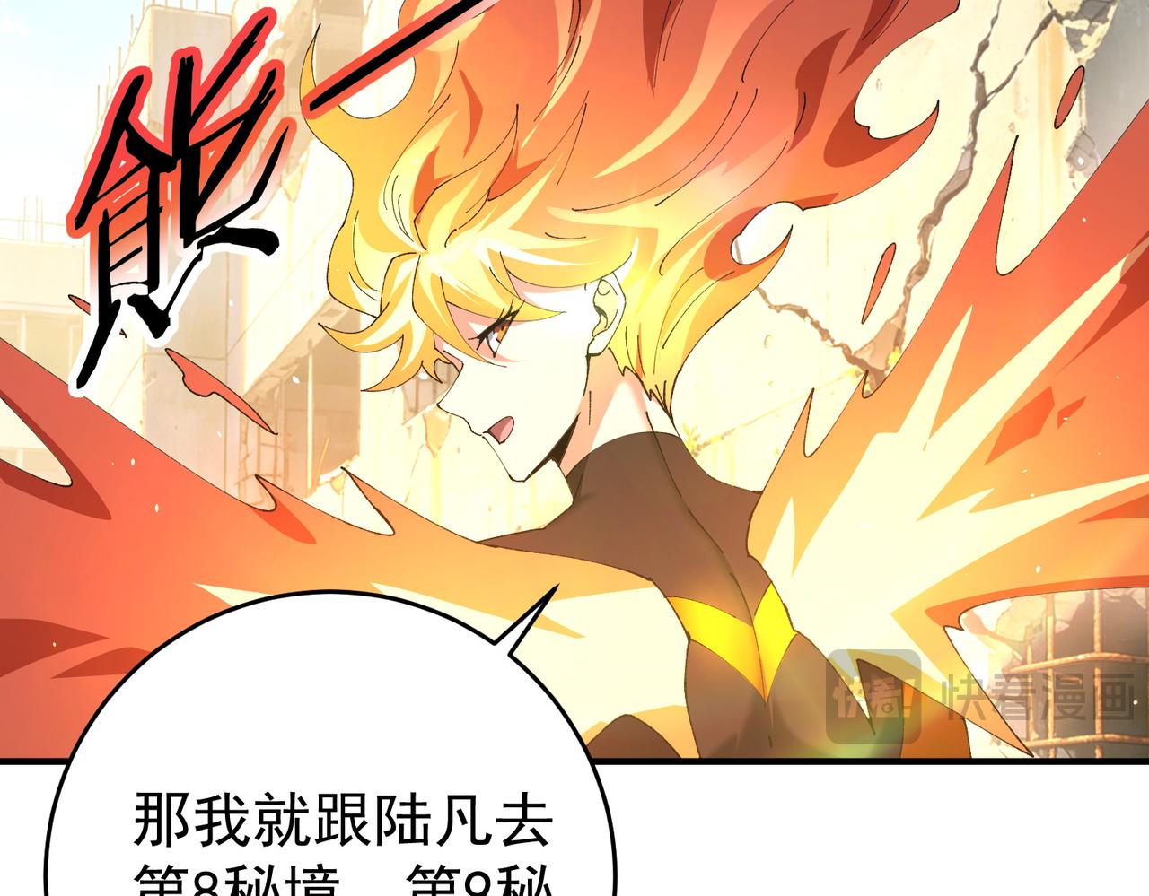 第242话 深渊钥匙(1/3)-第245话