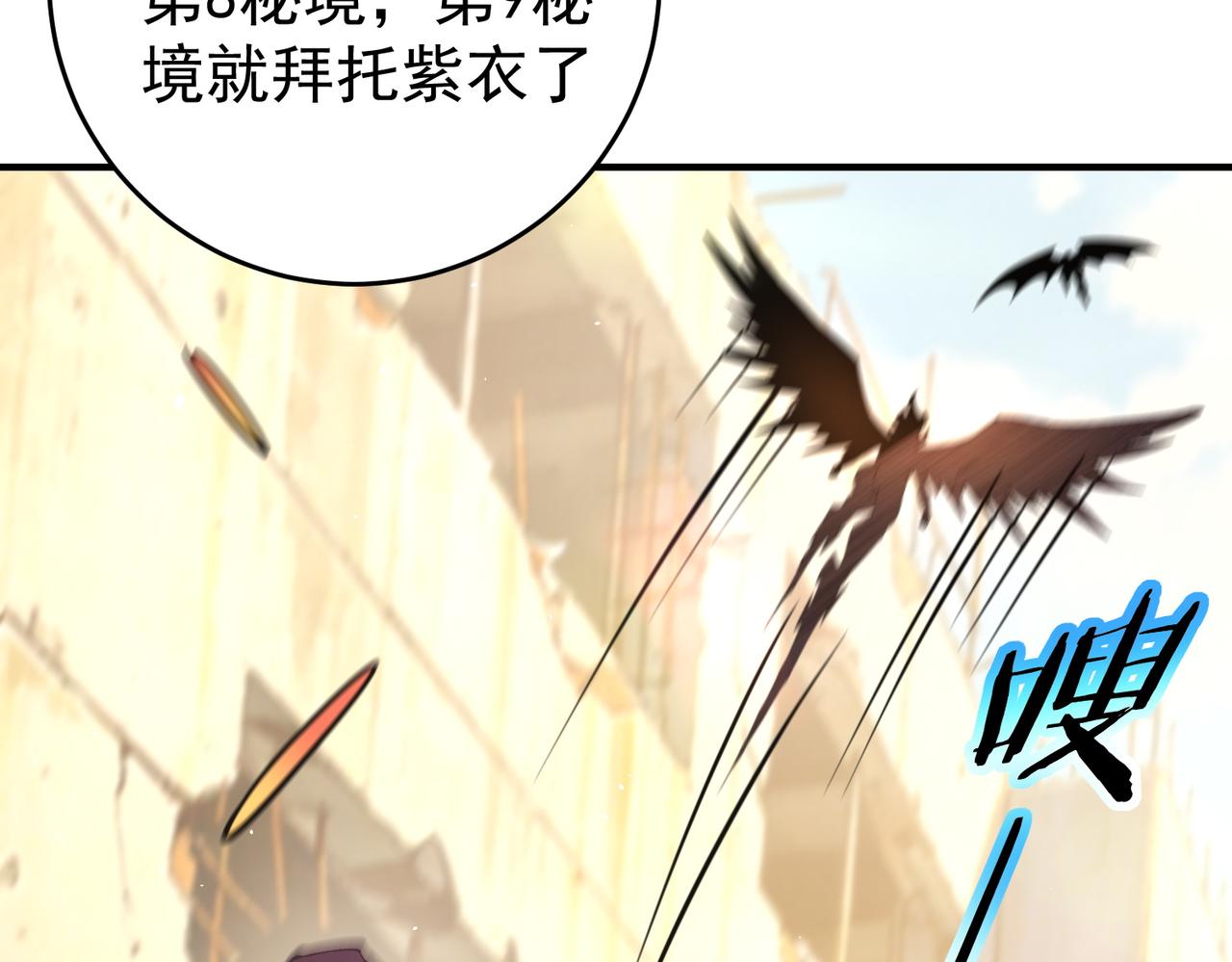 第242话 深渊钥匙(1/3)-第245话