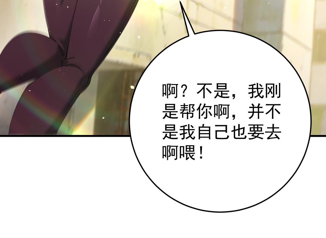 第242话 深渊钥匙(1/3)-第245话