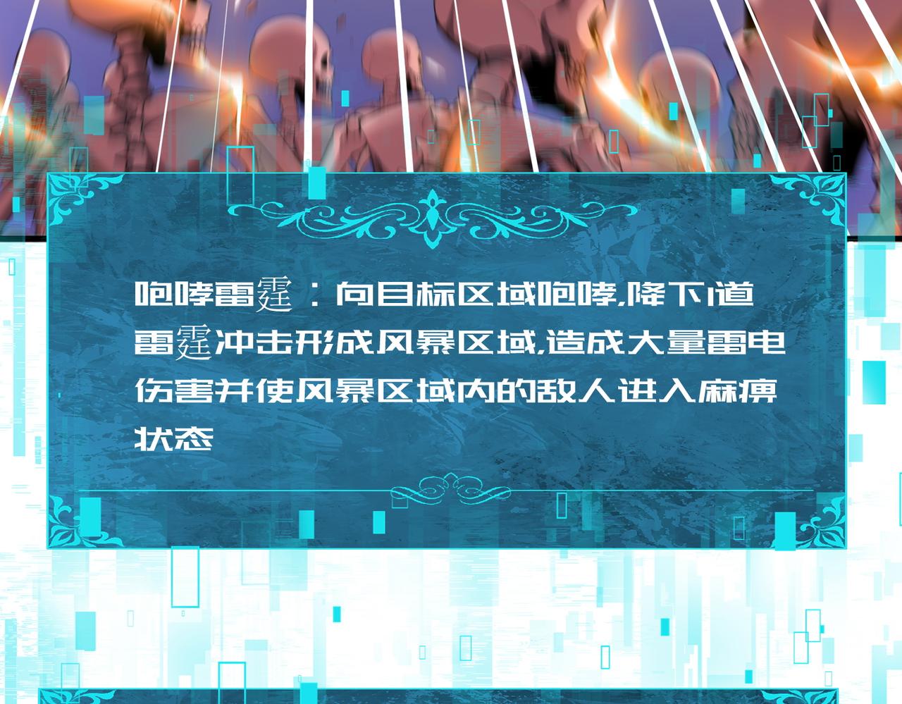 第242话 深渊钥匙(1/3)-第245话
