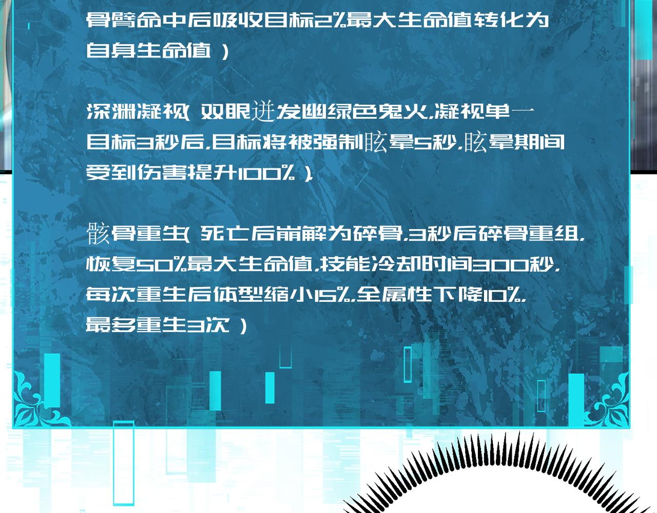 第242话 深渊钥匙(1/3)-第245话