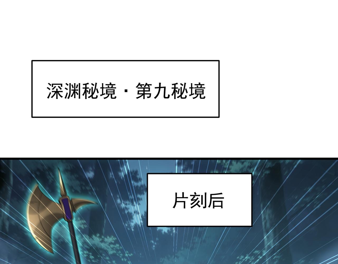 第242话 深渊钥匙(1/3)-第245话