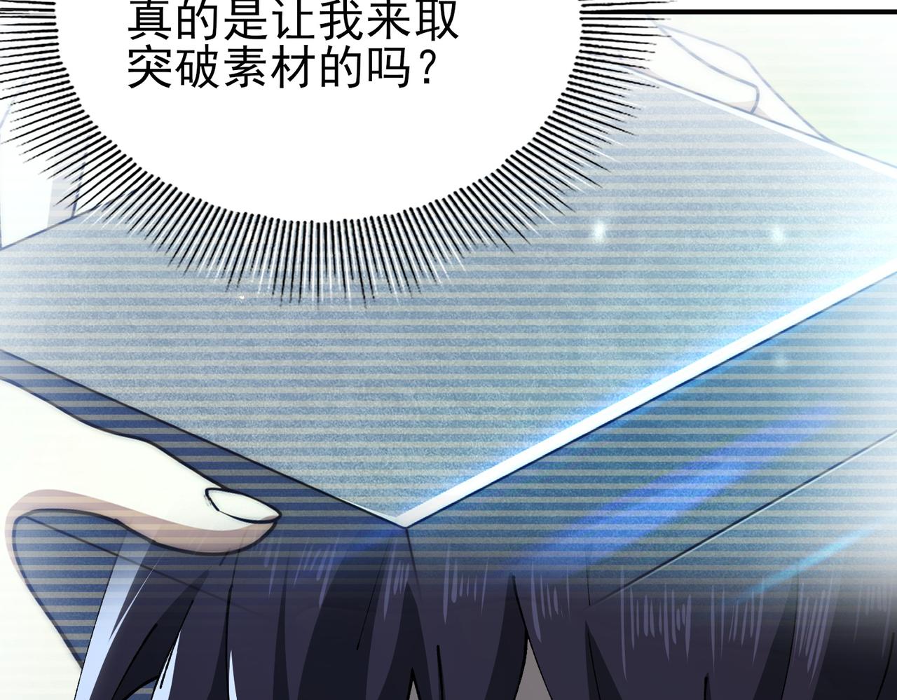 第244话 深渊古神(1/3)-第247话