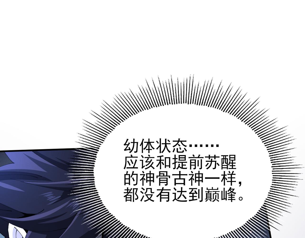第244话 深渊古神(1/3)-第247话