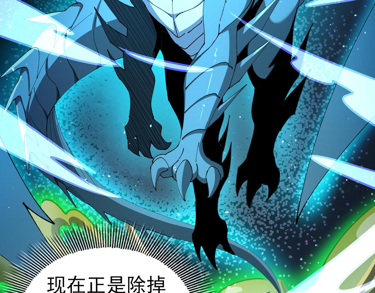 第244话 深渊古神(1/3)-第247话