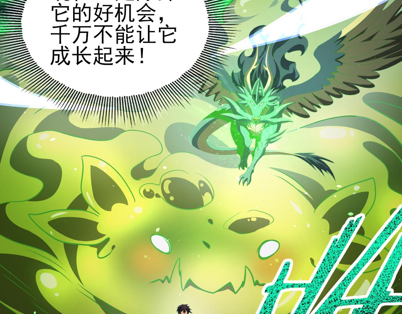 第244话 深渊古神(1/3)-第247话