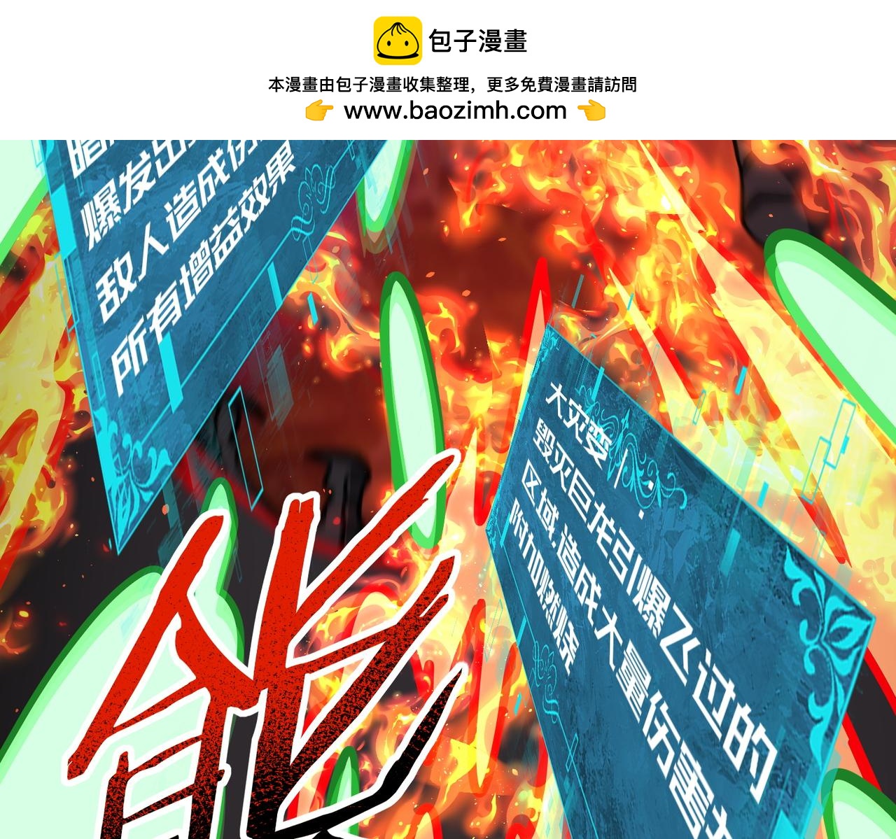 第244话 深渊古神(1/3)-第247话