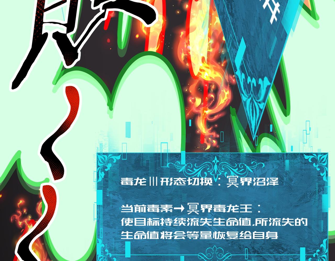 第244话 深渊古神(1/3)-第247话