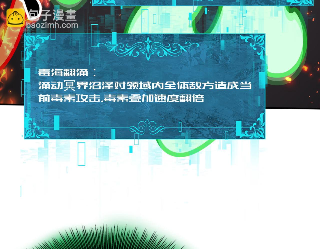 第244话 深渊古神(1/3)-第247话