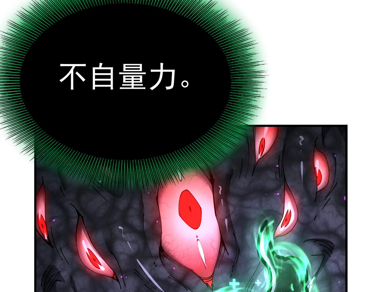 第244话 深渊古神(1/3)-第247话