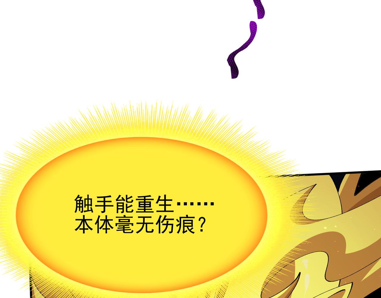 第244话 深渊古神(1/3)-第247话