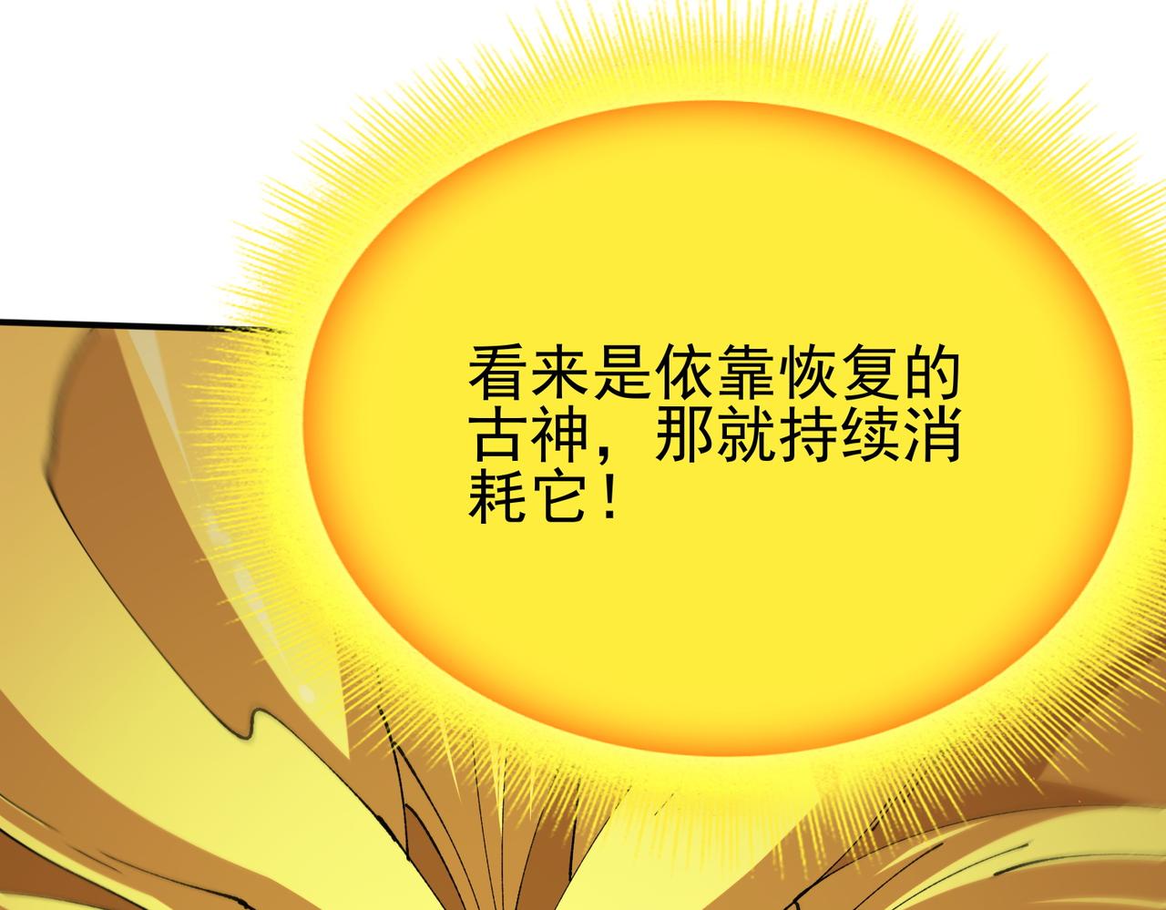 第244话 深渊古神(1/3)-第247话