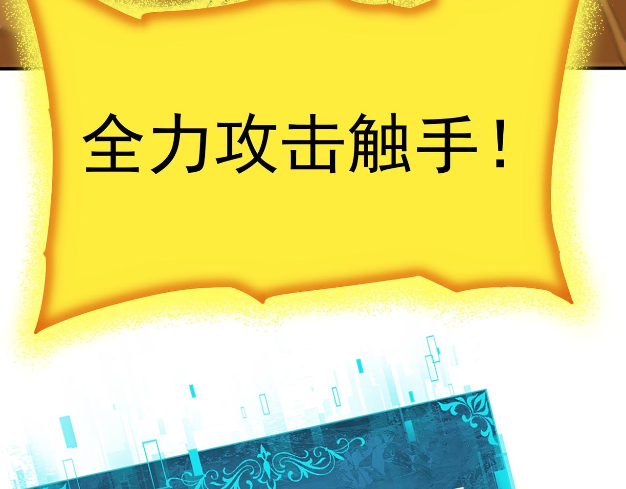 第244话 深渊古神(1/3)-第247话