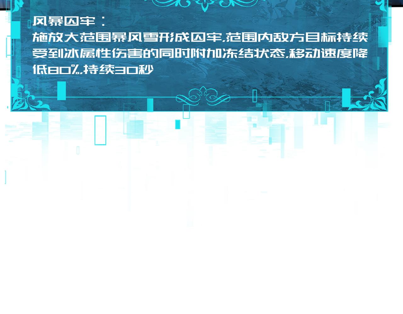 第244话 深渊古神(1/3)-第247话