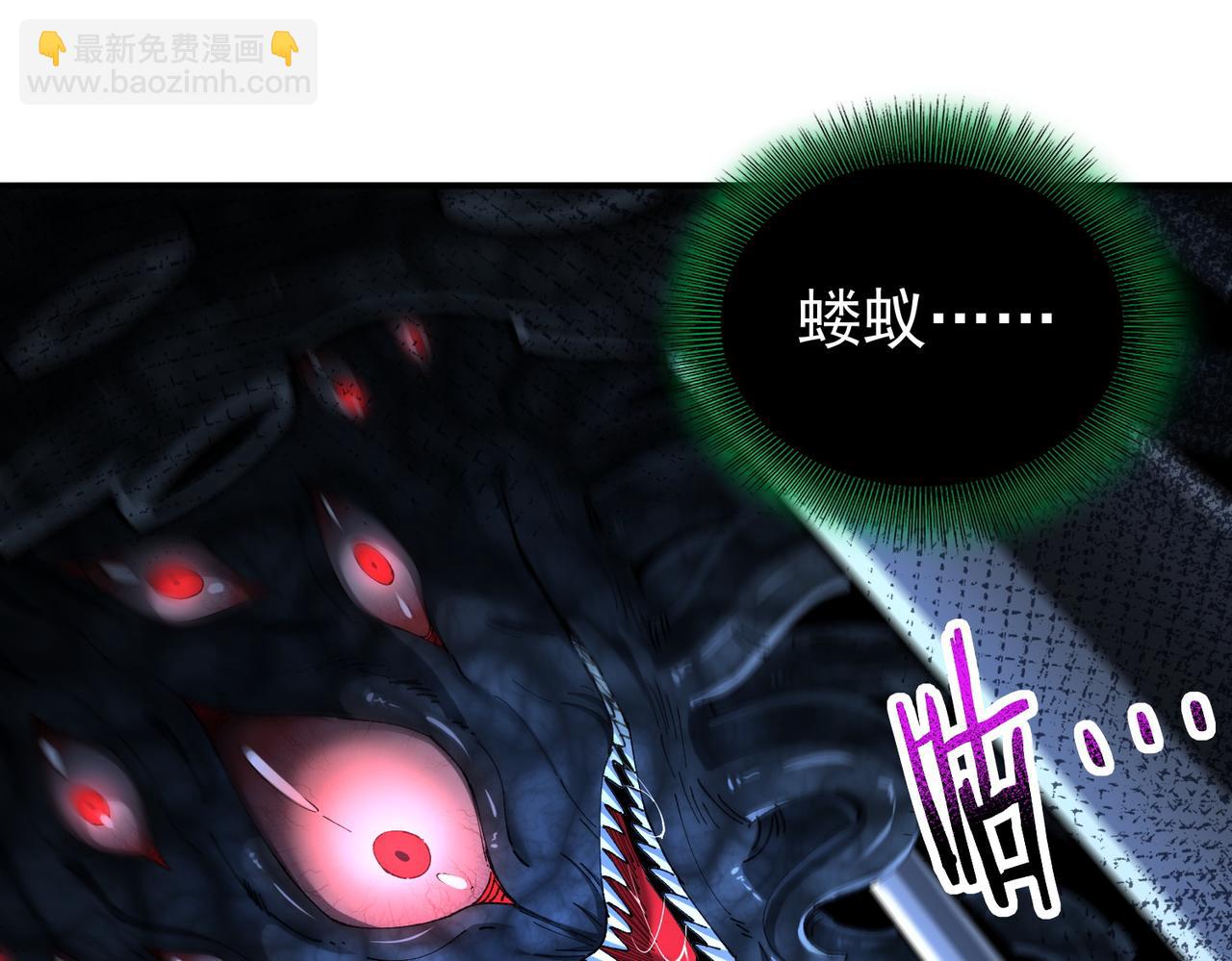 第244话 深渊古神(1/3)-第247话