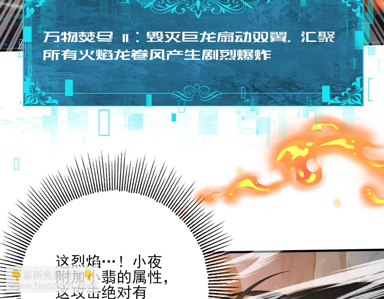 第27话 翡翠祝福(1/3)-第27话
