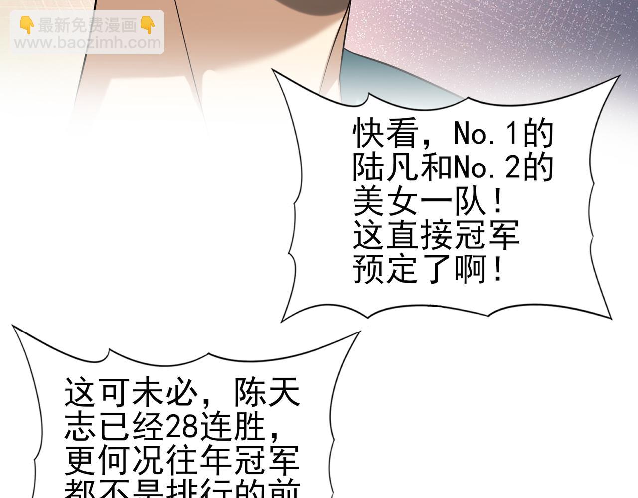 第29话 双子星之战(1/3)-第29话