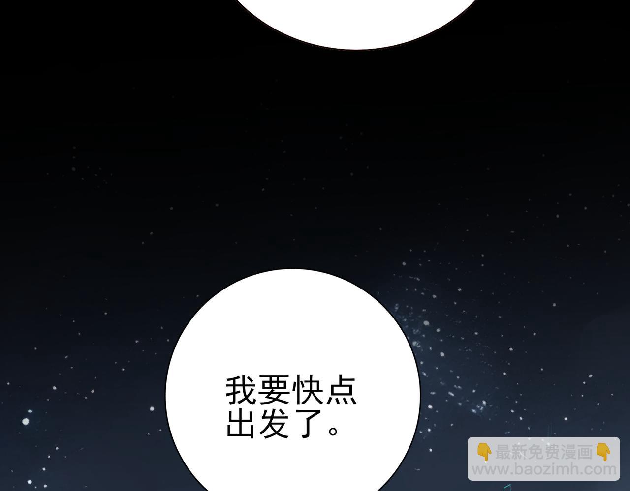 第3话 夜的契约(1/6)-第3话