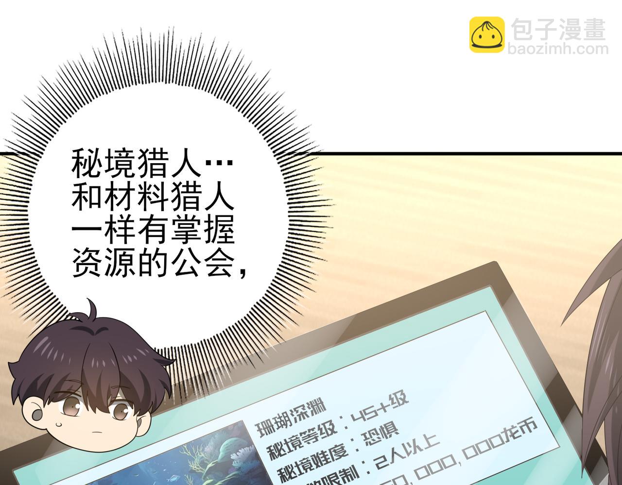 第31话 飞龙陵园(1/3)-第31话