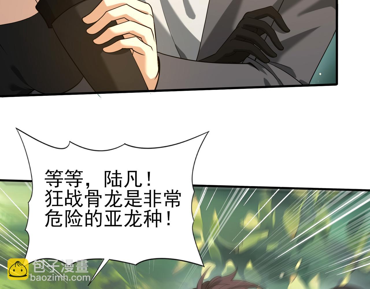 第33话 业火与白骨(1/3)-第33话