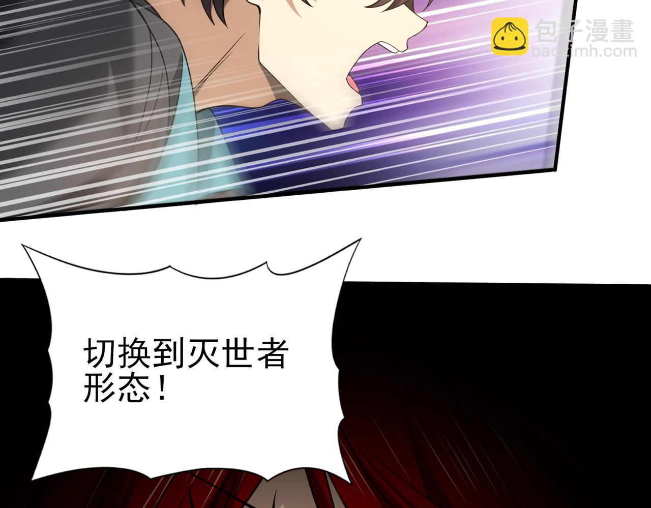 第33话 业火与白骨(1/3)-第33话