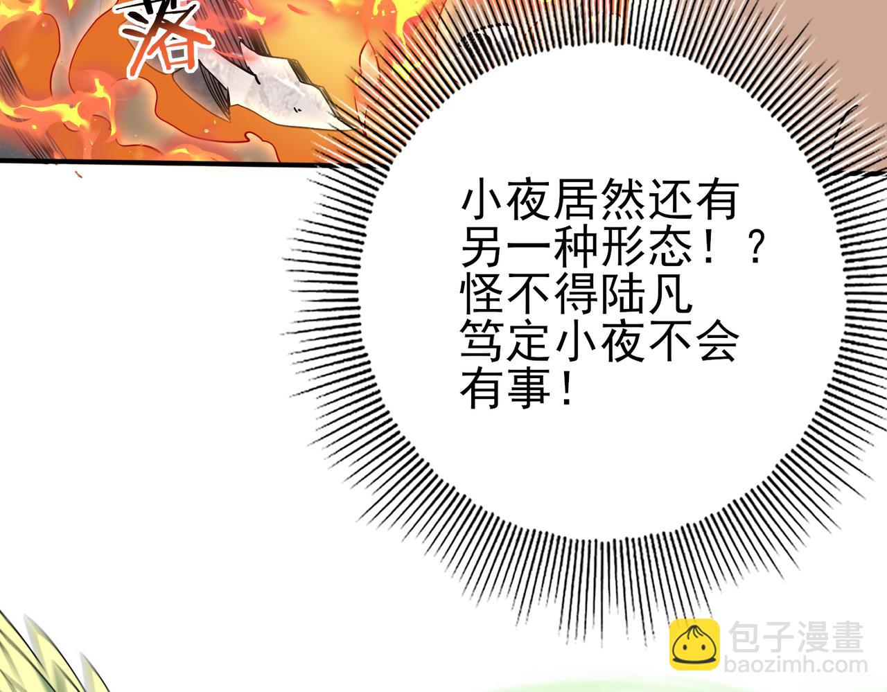 第33话 业火与白骨(1/3)-第33话