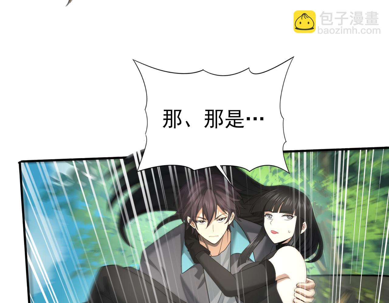 第33话 业火与白骨(1/3)-第33话