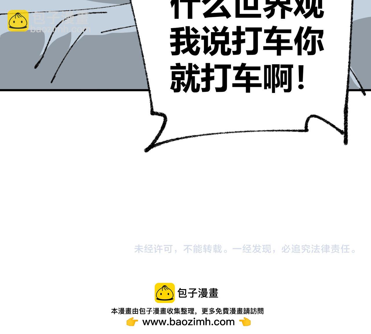 番外 为什么这么短-第35话