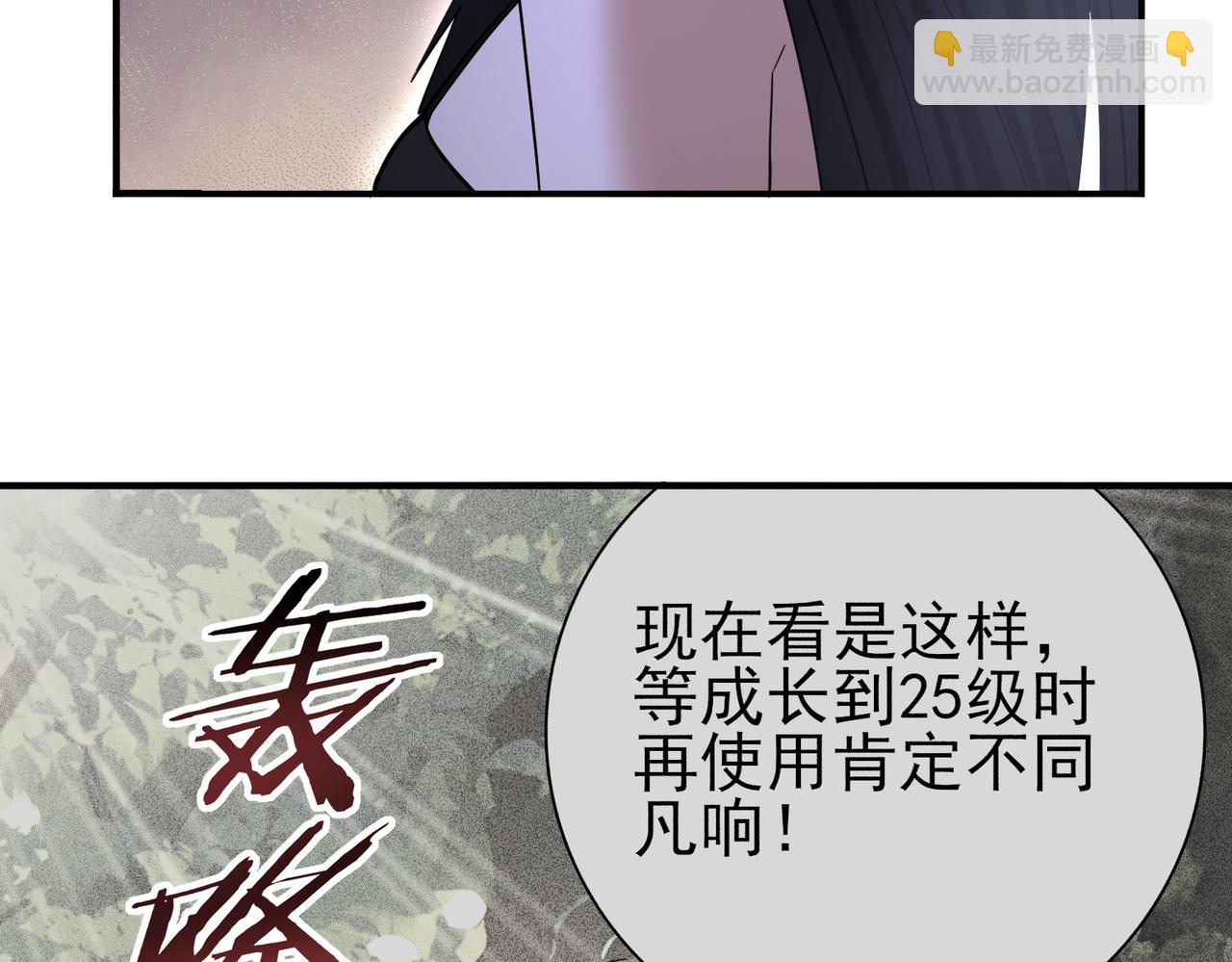 第36话 双生飞龙王(1/3)-第37话