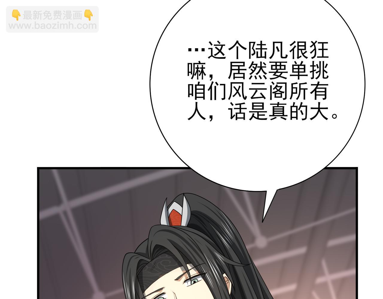 38话 《他是怕了江风云》(1/3)-第39话