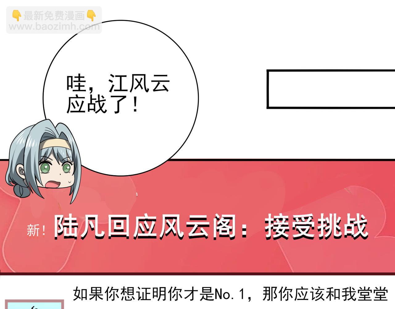 38话 《他是怕了江风云》(1/3)-第39话