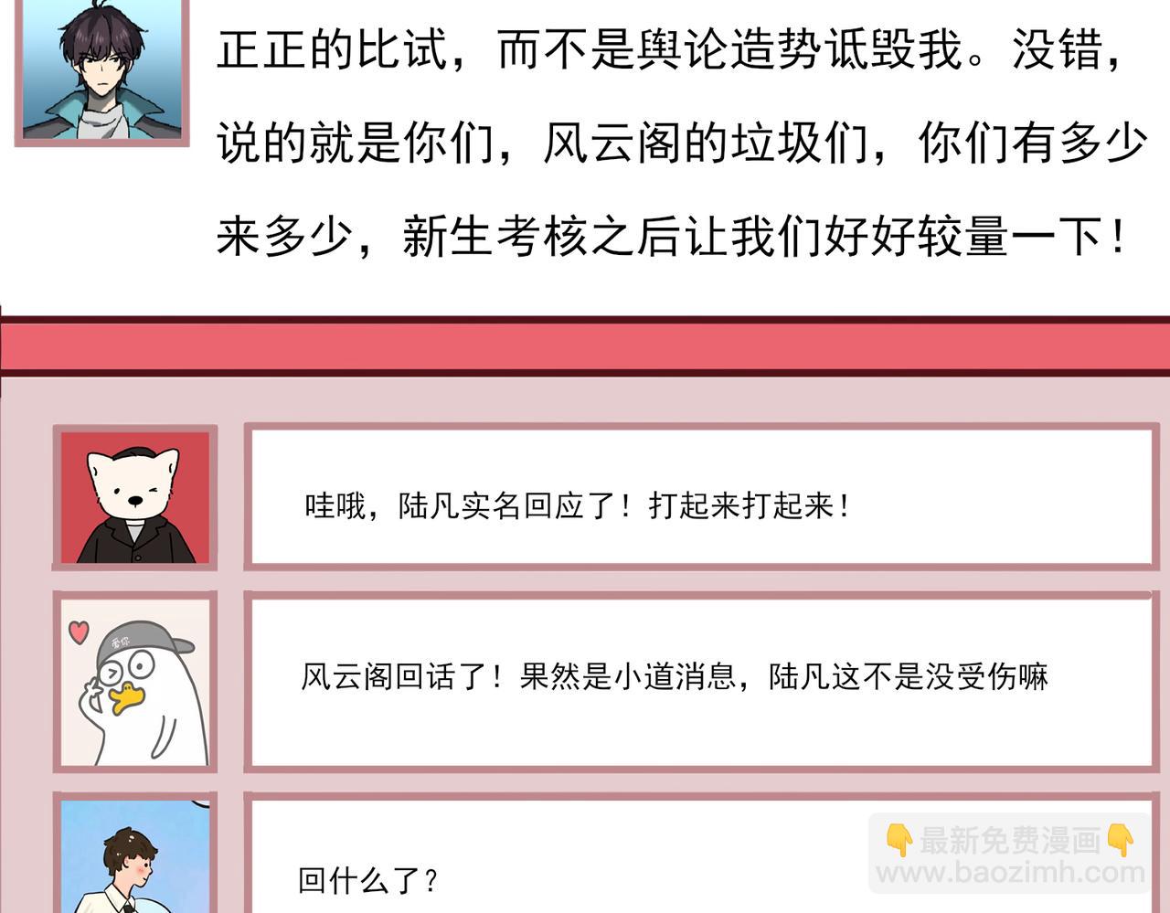 38话 《他是怕了江风云》(1/3)-第39话