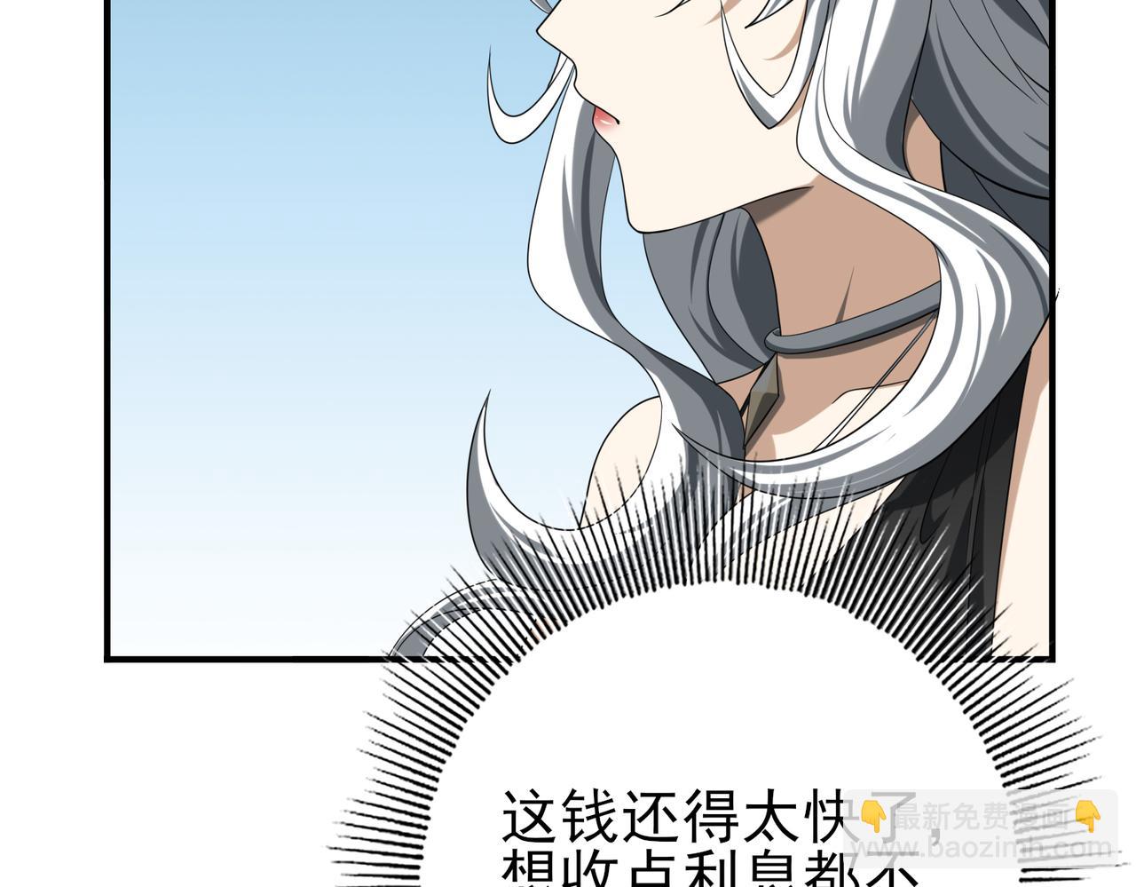 第44话 在月光下兜风(1/3)-第45话